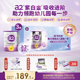 a2奶粉紫白金A2蛋白儿童配方牛奶粉4段900g*3 马年送礼礼盒