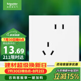 施耐德 错位五孔插座 86型暗装墙壁电源开关插座面板 皓呈系列 奶油白色