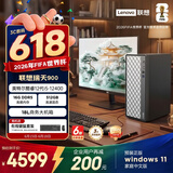 联想瑞天900 商用办公台式电脑台式机主机(酷睿i5-12400 16G DDR5 512G SSD win11 18L大机箱)23.8英寸
