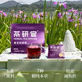 茶研官紫玉米须茶120g玉米胚芽喝茶女生花茶桑葚茶滋补养生茶包熬夜水肿