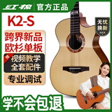 红棉（Kapok）吉他40英寸单板跨界木吉他初学白松桃花心木缺角19品专业考级K2-S