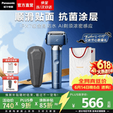 松下（Panasonic）【父亲节礼物】小锤子3.0电动剃须刀往复式顺滑双滚轮亲肤智能旅行刮胡须刀便携款送男友生日LM36 抗菌升级丨雾蓝色常规款