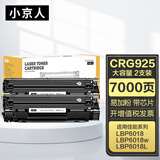 小京人CRG925大容量硒鼓双支装 适用佳能Canon LBP6018L激光打印机硒鼓 LBP6018w+打印机碳粉盒硒鼓墨盒碳粉