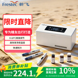新飞 （Frestec）胰岛素冷藏盒 便携充电式小冰箱药品冷藏箱家户外家居用品