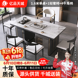 亿品天城轻奢简约现代岩板茶桌椅组合阳台烧水壶一体办公室石板小茶台茶几 1.6米单桌+1轻奢椅+4牛角椅 【材质升级+包送货+包安装】