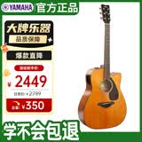 雅马哈（YAMAHA）FGX800CVN北美款 单板初学进阶电箱民谣吉他缺角吉它41英寸复古色