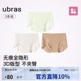 ubras内裤女士无尺码包臀运动瑜伽隐形无痕内裤15A抗菌纯棉蔓越莓底裆