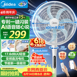 美的（Midea）【闪拆系列】语音变频直流电风扇落地扇立式家用节能一级能效卧室大风力空气循环风扇 SDJ35MBH