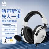 惠普（HP）GH20Pro无线游戏耳机头戴式7.1环绕音效电竞吃鸡三角洲FPS游戏听声辨位适用暗影精灵 无线版熊猫白
