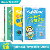 星火预备三年级英语零基础入门 小学英语字母音标单词拼读口语常用句式表达 一二三年级少儿英语启蒙教材 预备英语+自然拼读+快乐学音标