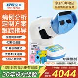 视得宝家儿童弱视训练仪治疗仪远视散光斜视眼近视型医院仪器同款矫正动态 加强款新十代 42种功能图31种模式 双目双眼5S 红光闪烁红闪眼睛斜视弱势视觉视力家用医用多功能综合