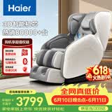 海尔（Haier）按摩椅家用全身全自动按摩京东自营2026电动按摩沙发摇摇椅送父母老人父亲节礼物H3-102H升级