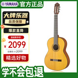 雅马哈（YAMAHA）CG122MS单板古典吉他云杉面板39英寸考级进阶初学款
