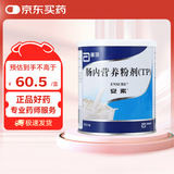 12盒装安素【原研进口】雅培安素 肠内营养粉剂(TP) 400g/盒 蛋白粉全营养补充香草味医用级别