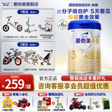 爱他美（Aptamil）卓傲3段幼儿配方奶粉 12-36月龄 三段荷兰原装进口牛奶粉 3段 800g 6罐 【咨询客服更优惠】