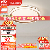 雷士（NVC） led吸顶灯主卧次卧室灯温馨吸顶灯饰灯具大气现代简约浪漫吸顶灯 【星云-白金款】36瓦 三色卧室灯
