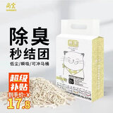 尚宝猫砂豆腐猫砂除臭低尘原味结团豆腐砂防臭猫沙5斤可冲厕所秒结团