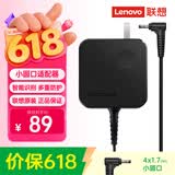 联想（Lenovo）原装 电源适配器 笔记本充电器 YOGA电源线/小新air/电脑充电线 20V3.25A 65W小圆口
