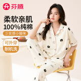 芬腾睡衣女【100%纯棉】26年春夏新款睡衣女士翻领短袖长裤家居服套装 米杏 （短袖长裤） 2XL