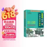 小学生必背古诗文同步训练 双色版 涵盖部编版小学教材要求必背古诗词129首 基础知识+拓展练习+默写诗文 题型丰富，循序渐进，掌握古诗词和文言文学习要点
