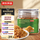 京东京造高钙高锌黑猪肉松108g 无豆粉原味儿童老人辅食拌饭零食