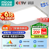 四季沐歌（MICOE） 照明LED客厅灯具套餐卧室吸顶灯餐厅中山灯具北欧后现代灯 130瓦 白荣耀系列  遥控调光 90cm