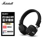 Marshall（马歇尔）MAJOR V耳机头戴式无线蓝牙重低音长续航时尚可折叠户外礼物5代耳麦兼容苹果华为 黑色