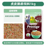 凡赛尔虎皮鹦鹉鸟粮特级饲料玄凤鸟食牡丹优质营养混合专用种子粮食1kg