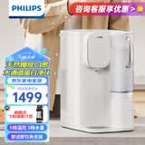 飞利浦（PHILIPS）净水器净饮机加热直饮一体机全屋适用台式免安装即热直饮水机RO反渗透净水器 净饮新体验ADD6852