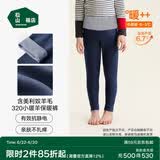 松山棉店小暖羊320打底裤秋冬儿童保暖裤A类抗静电商场同款自由穿加绒裤