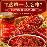 饭遭殃原生鲜红椒酱218g*2瓶 下饭菜剁椒酱辣椒酱重庆特产