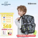 Beckmann护脊减负小学生儿童高颜值书包1-3年级男女童大容量书背包