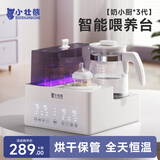 小壮熊恒温水壶紫外线奶瓶消毒柜温奶暖奶器三合一自动摇奶加热奶器婴儿