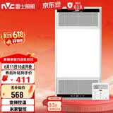 雷士（NVC）智能浴霸双核变频系列无线变频照明排风Y394卫生间
