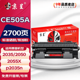 京呈适用惠普CE505A硒鼓2035 2050 2055X p2035n hp05a 400打印机 【2700页】 CE505A易加粉黑色硒鼓/支 黑色