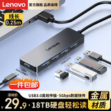 联想USB3.0金属分线器扩展坞高速4口集线器HUB拓展坞笔记本电脑一拖多转换器转接头扩展器Type-C供电