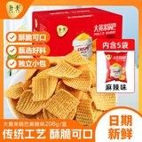 什夫大黄米锅巴麻辣味208g （共5包）办公室小零食薯片锅巴零食小包装