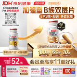 汤臣倍健复合多种维生素b族60片维生素含8种维b1b2b6b12烟酰胺叶酸生物素