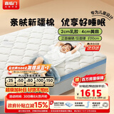 喜临门诺蓝10H升级版0胶水床垫4cm黄麻薄床垫青少年老人床垫1.5x2米偏硬