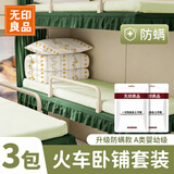 无印良品一次性床单三件套四件套单人加厚火车卧铺床上旅行出差酒店3包装