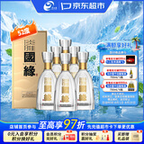 今世缘 淡雅国缘 浓香型白酒 52度 500ml*6瓶 整箱装 送礼白酒