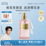 独特艾琳（Dear lrean）【侯明昊同款】香氛沐浴露持久留香清洁保湿沐浴液350ml夜樱繁星