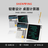 SHENWING申翼计算器太阳能带手写板二合一财务办公专用计算机器多功能智能桌面记录价保高端新款
