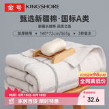 金号全棉浴巾 A类长绒棉运动大浴巾  纯棉吸水柔软舒适 白色72×140cm