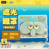 KKV海绵宝宝遮光办公室午休学生睡觉眼罩文创摆件礼物女生 章鱼哥