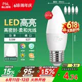 佛山照明LED尖泡水晶灯泡节能灯泡5.5W大口E27白光6500K5只装