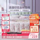 富安娜床上四件套纯棉100%全棉印花床单被套 单双人套件203×229cm 灼华