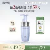 佰草集舒缓保湿洗面奶男女洁面泡沫按压式145ml(氨基酸洁面敏肌适用)