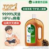 滴露（Dettol）消毒液衣物除菌液洗衣消毒水1.8L*1 衣物混洗杀菌除螨 非84酒精