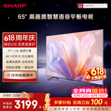 夏普【价保618】电视65英寸夏普自研画质算法 金属全面屏2+32GB 4K超高清高画质4T-C65GK5000A